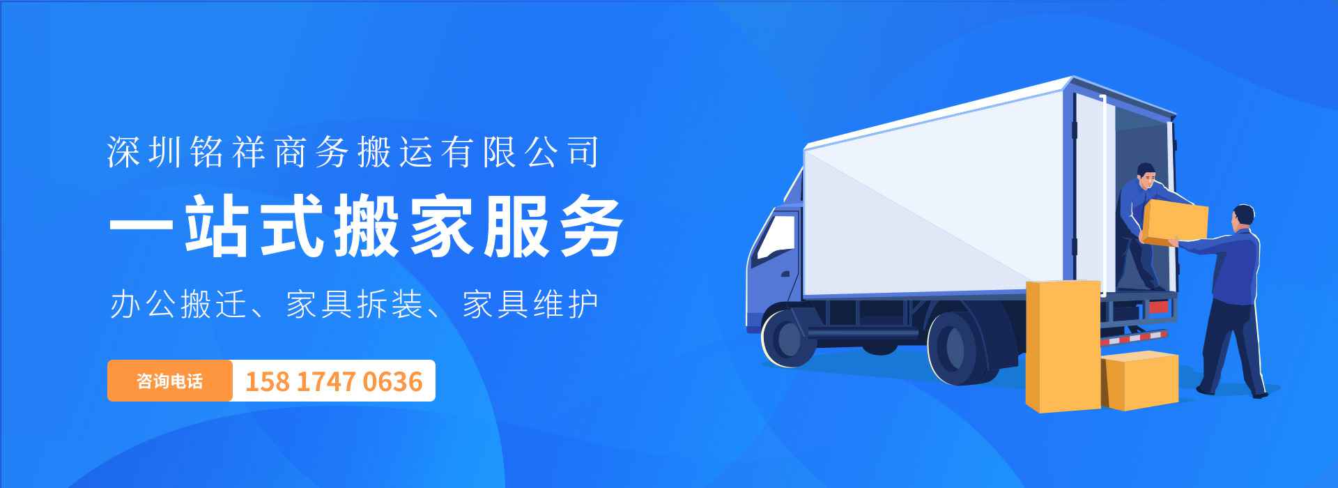 开云体云app(中国)开云有限公司官网——一站式搬家服务！
